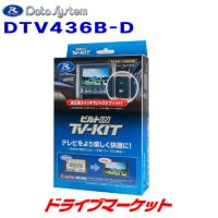 DTV436B-D ǡƥ ƥӥå ӥȥ󥿥 ϥ / Х ǥ顼ץѡڼ(35ȯ)