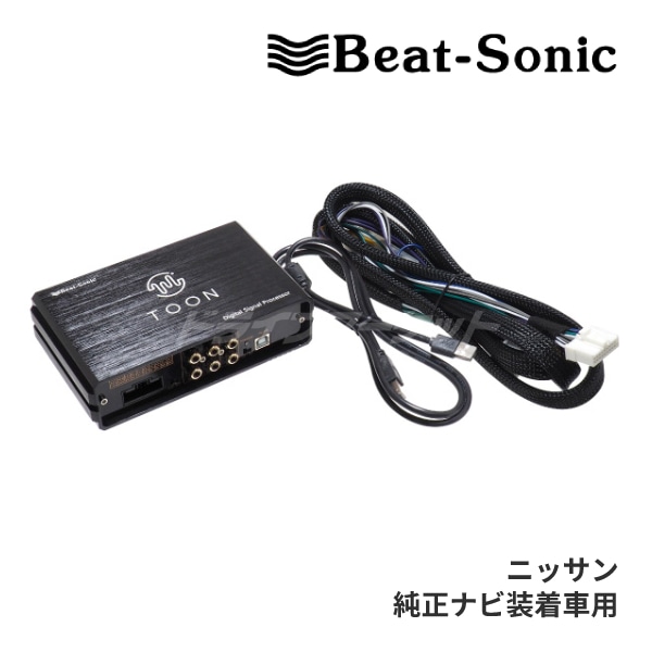 Beat-Sonic DSP-N1 カーオーディオアンプ 送料無料】DSP-N1 ビートソニック DSP機能付きアンプ TOON X ニッサン
