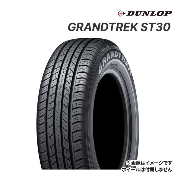 2023年製 DUNLOP GRANDTREK ST30 225/65R17 102H 新品 サマータイヤ 