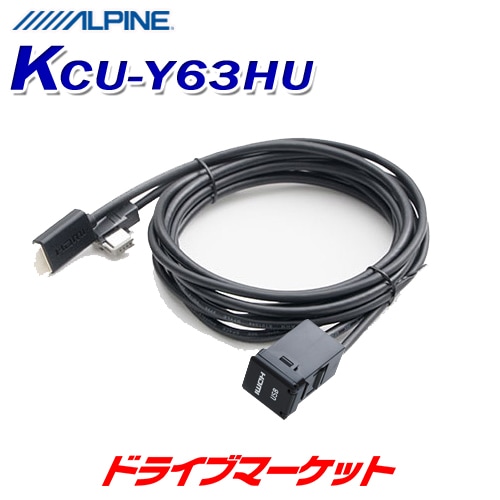 ALPINE トヨタ車用ビルトインUSB/HDMI接続ユニット HDMI/US… トヨタ車用ビルトインUSB/HDMI接続ユニット (1.75mケーブル