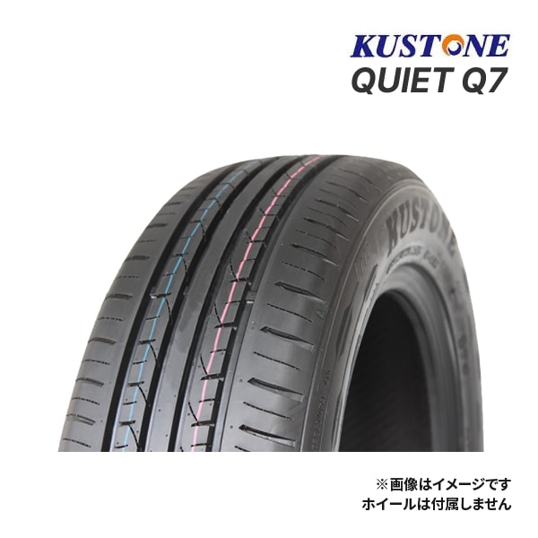送料無料】2023年製 KUSTONE QUIET Q7 195/65R15 91V 新品 サマー  