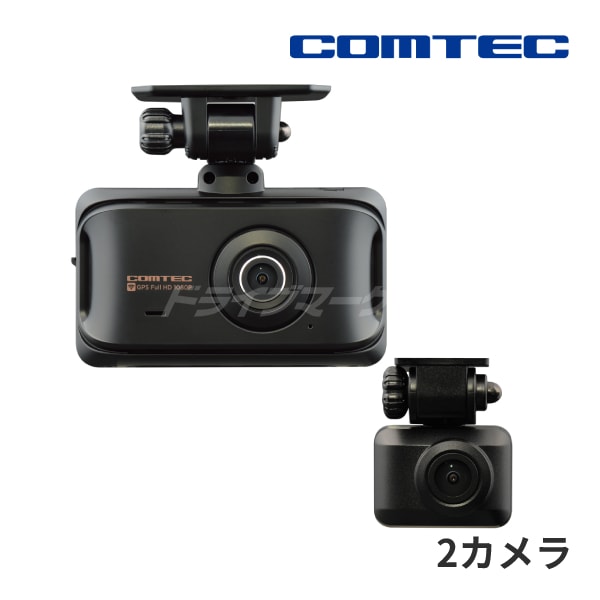 ZDR045WL コムテックドライブレコーダー前後 楽天市場】ドライブレコーダー 前後2カメラ コムテック ZDR045WL