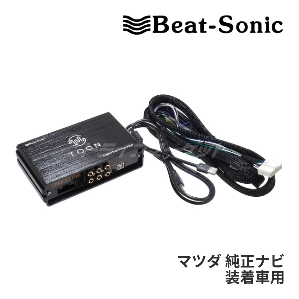 送料無料】DSP-Z2 ビートソニック DSP機能付きアンプ TOON X マツダ