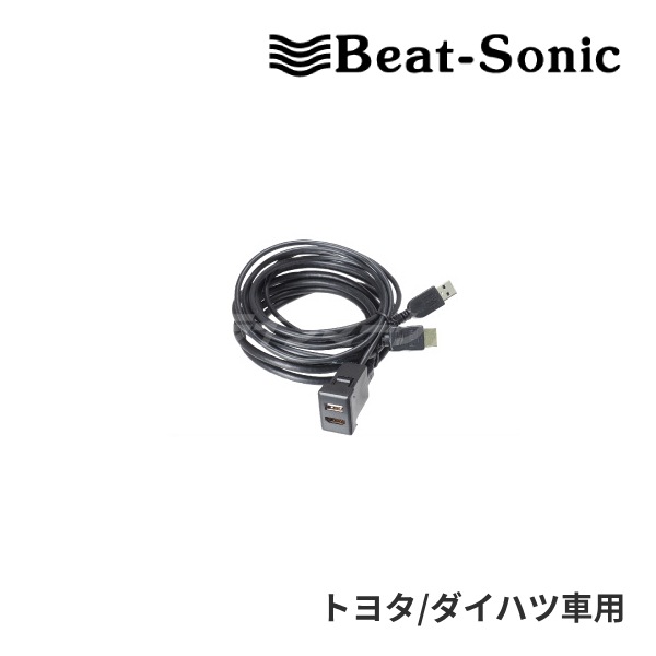 USB10A ビートソニック Beat-Sonic USB/HDMI延長ケーブル (type-A