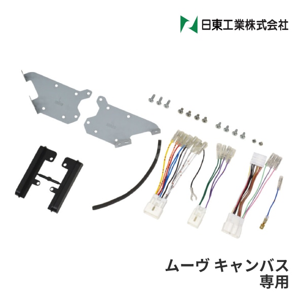 送料無料】NKK-D80D 日東工業 ダイハツ ムーヴ キャンバス(LA850S