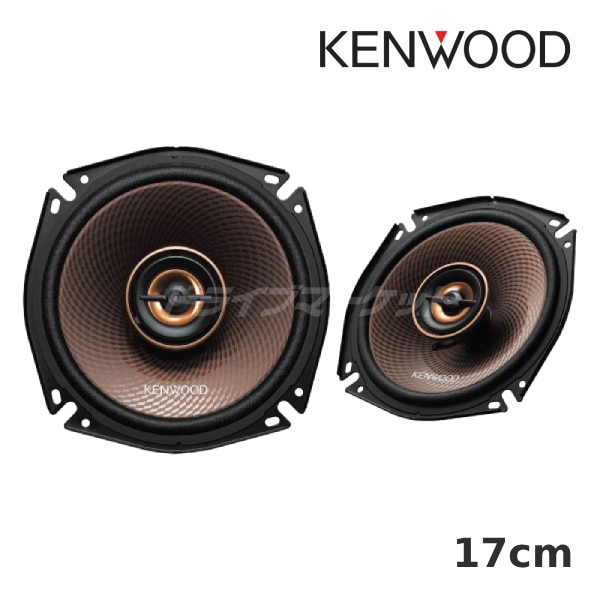 KENWOOD XG5M/XG3M スピーカー　単品購入不可　本体同時購入のみ可 送料無料】KFC-RS175 ケンウッド 17cm コアキシャル2way2スピーカー 2