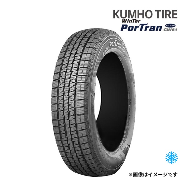 【在庫有 送料 無料 RW 06】 2018 年製 195/80R15 8PR 4本 ハンコック ウインター 100系 200系 ハイエース E25 E 26 キャラバン 車検 バン 2018年製 HANKOOK Winter RW06 195⁄80R15 195⁄80-15 8PR 4本SET ハンコック