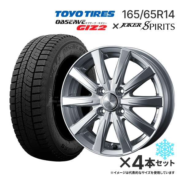 165 65 r14 スタッドレスタイヤホイール4本セット 【公式通販】
