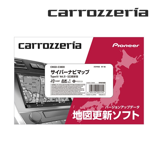 CNSD-C3800 カロッツェリア パイオニア 地図更新ソフト SDカード版 