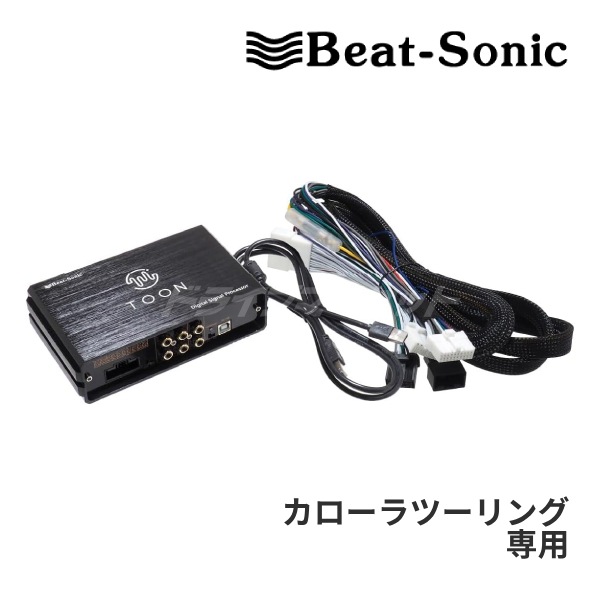 カーオーディオ TOON X DSP-T310 送料無料】DSP-T310 ビートソニック DSP機能付きアンプ TOON X