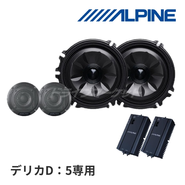 panha 三菱デリカD5 純正オプション ALPINEサウンドシステム panha 三菱デリカD5 純正オプション ALPINEサウンドシステム
