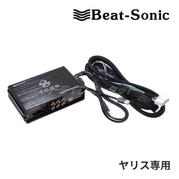 送料無料】DSP-T328 ビートソニック DSP機能付きアンプ TOON X ヤリス