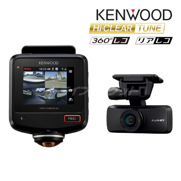 送料無料】DRV-G60CW ケンウッド 360°撮影対応 2カメラ ドライブ 