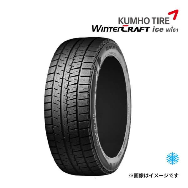 KUMHO WINTERCRAFT ice Wi61(クムホ ウィンタークラフト アイス Wi61) 225/50R17 4本セット 法人、ショップは送料無料 KUMHO WINTERCRAFT ice Wi61 2025年製 クムホ ウィンタークラフト