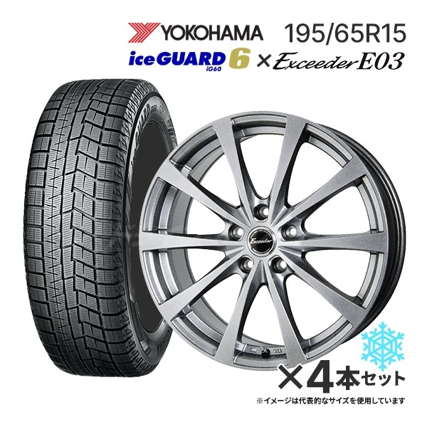 代引不可 】 スタッドレスタイヤ ホイール4本セット 195/65R15 [2024年 