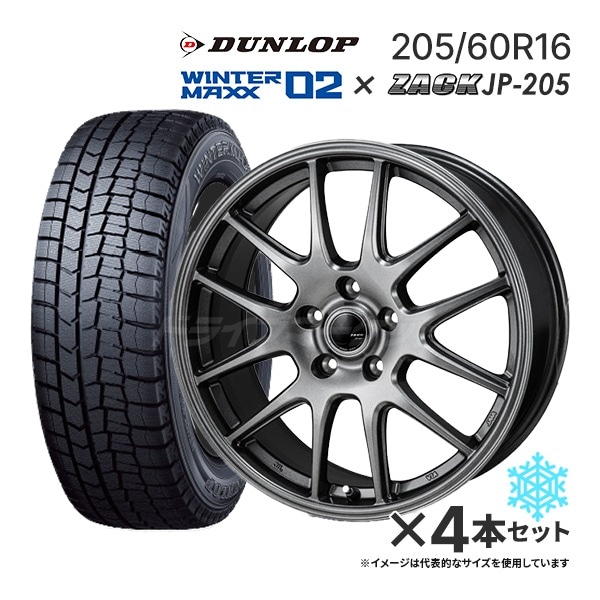 タイヤ・ホイール (284)(1) 205/60R16 DUNLOP WINTER MAXX 02 ワールドセレクト / スタッドレス ダンロップ WINTER MAXX 02
