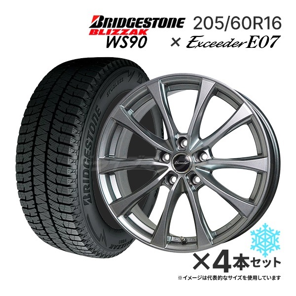 スタッドレス　ブリザック　ホイールセット　205/55R 16 GR86 等 スタッドレス ブリザック ホイールセット 205/55R 16 GR86 等 トヨタ