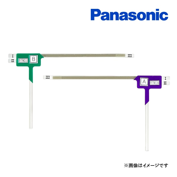 YESFZ573 パナソニック 地デジフィルムアンテナセット A・B（左右1枚