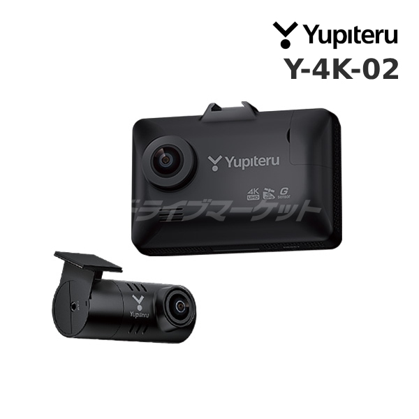 送料無料】Y-4K-02 ユピテル ドライブレコーダー 前後2カメラ