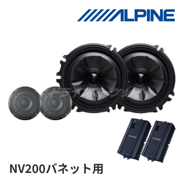 送料無料】MS-165-NV200-20 アルパイン メティオサウンド NV200