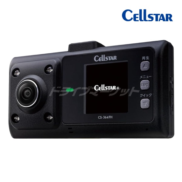 送料無料】CS-364FH セルスター ドライブレコーダー 前方180度+車内180