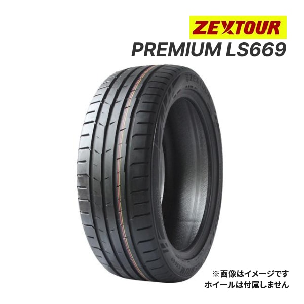 送料無料】2025年製 ZEXTOUR PREMIUM LS669 235/35ZR19 87W 新品