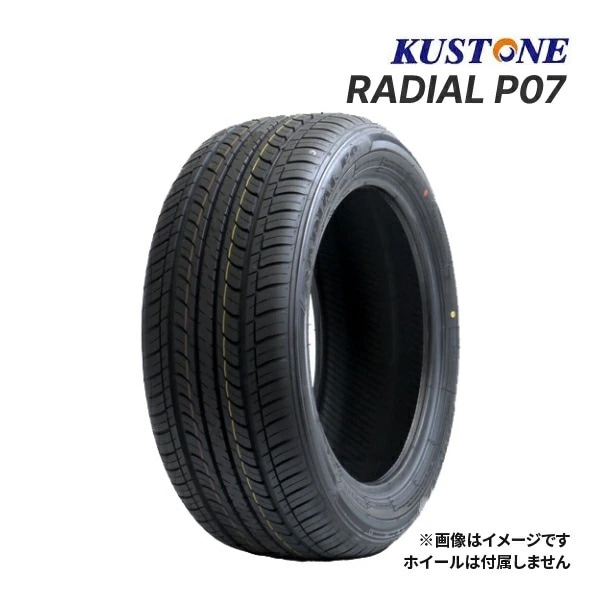 送料無料】2025年製 KUSTONE RADIAL P07 175/65R15 84H 新品 サマー 