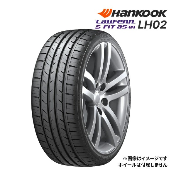 送料無料】2025年製 HANKOOK LAUFENN S FIT AS-01 LH02 225/45R17 91W