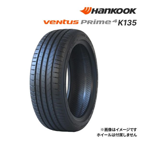 送料無料】2025年製 HANKOOK VENTUS PRIME4 K135 205/45R17 88V