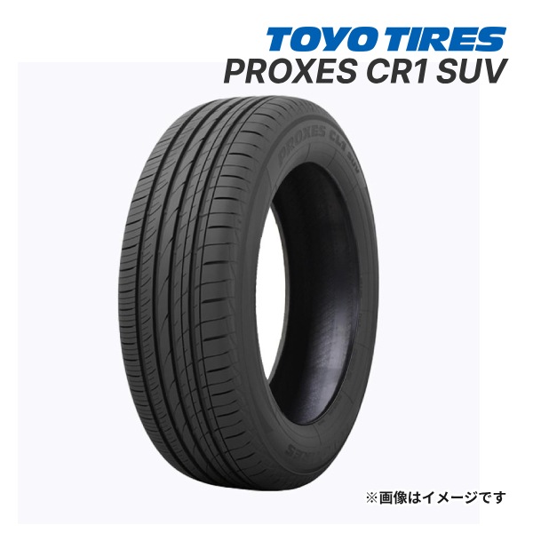 送料無料】2024年製 TOYO PROXES CR1 SUV 235/60R18 103H 新品 サマー 