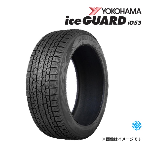 2024ǯ YOKOHAMA ICEGUARD IG53 215/50R17 95T XL  åɥ쥹 襳ϥ  17åñ ں߸ˤ(02ȯ)