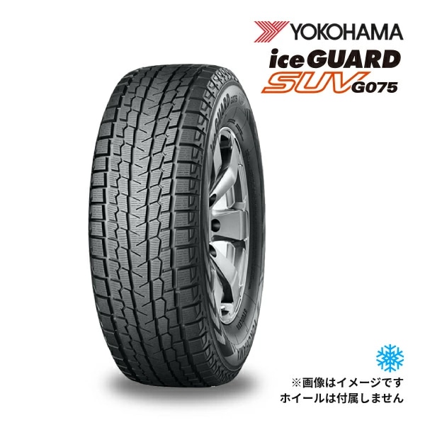 2024ǯ YOKOHAMA ICEGUARD SUV G075 235/55R20 102T  åɥ쥹 襳ϥ  20åñ ں߸ˤ(02ȯ)