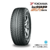 2025ǯ YOKOHAMA ICEGUARD SUV G075 225/60R18 100T  åɥ쥹 襳ϥ  18åñ ں߸ˤ(02ȯ)