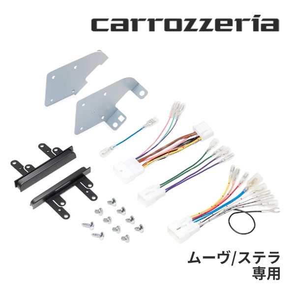 送料無料】KJ-D94D カロッツェリア パイオニア 本体取付キット