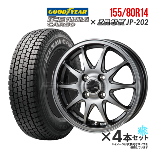 �����åɥ쥹������ �ۥ�����4�ܥ��å� 155/80R14 88/86LT [2025ǯ��] GOODYEAR ICE NAVI CARGO / ZACK JP-202 �֥�å�����С�  (�ץ��ܥå��������������ɡ��ե��ߥꥢ�Х�) ���� [�ȹ�/�Х��Ĵ����](����Բ�)�ں߸ˤ���(2��4����ȯ��)��