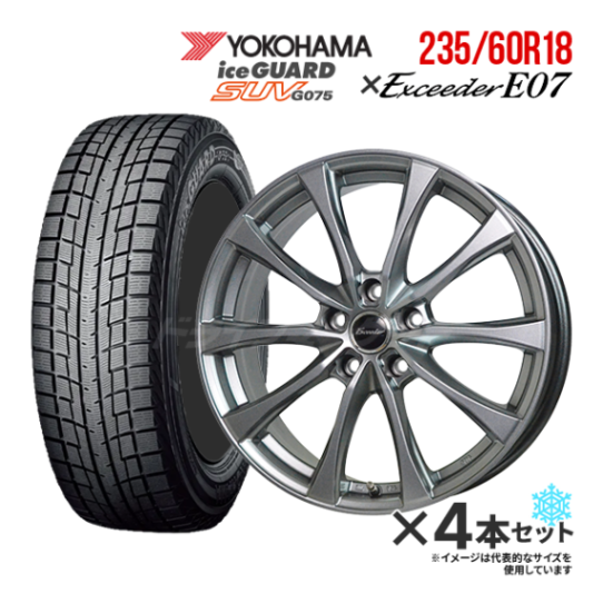�����åɥ쥹������ �ۥ�����4�ܥ��å� 235/60R18 [2024ǯ��] YOKOHAMA ICE GUARD SUV G075 / ������������E07 ����������С�  (T33�������ȥ쥤�롦�����ȥ�����) ���� [�ȹ�/�Х��Ĵ����](����Բ�)�ں߸ˤ���(0��2����ȯ��)��