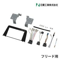 NKK-H101D ���칩�� ����AV���ե��å� �ۥ�� �ե꡼�� GT���� �����ǥ����쥹�� 1DIN+1DIN / 2DIN �����ʥ� ���������ǥ����ѡ�����ȯ���ġ�