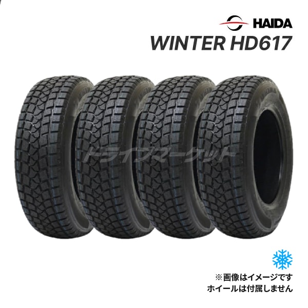 スタッドレスタイヤ 一覧 | ドライブマーケットonline