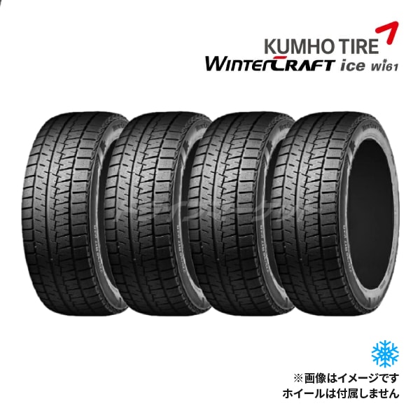 [4�ܥ��å�] 2024ǯ�� KUMHO WINTERCRAFT ICE WI61 155/65R14 75R ���� �����åɥ쥹������ �����  14������ں߸ˤ���(2��4����ȯ��)��