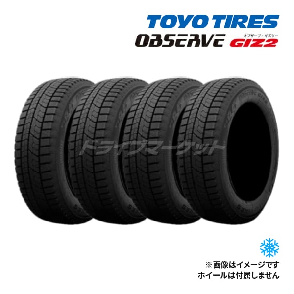 スタッドレスタイヤ 一覧 | ドライブマーケットonline