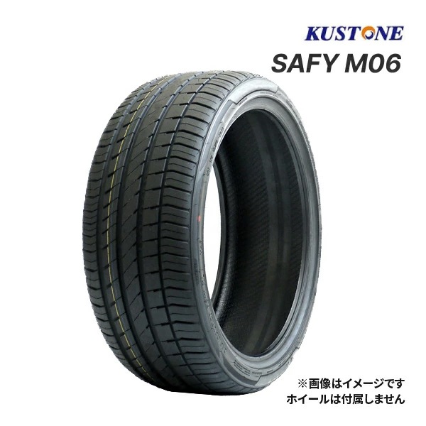 送料無料】2026年製 KUSTONE SAFY M06 205/55ZR17 91W 新品 サマー 