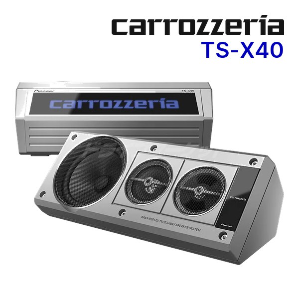 送料無料】TS-X40 カロッツェリア パイオニア バスレフ式3ウェイ