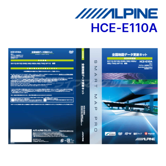 送料無料】HCE-E110A アルパイン2026年度版 全国地図データ更新キット