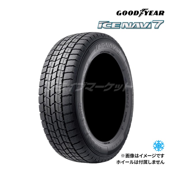 送料無料2025年製 GOODYEAR ICE NAVI7 175&frasl;60R16 82Q 新品