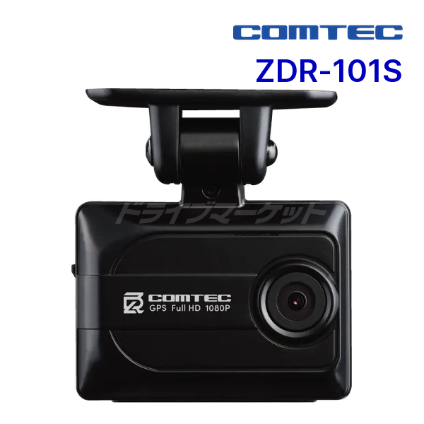送料無料】ZDR-101S コムテック ドライブレコーダー 前方1カメラ GPS
