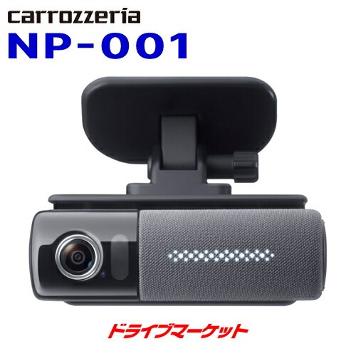 送料無料】NP-001 パイオニア カロッツェリア ドライビング 送料無料】NP-001 パイオニア カロッツェリア ドライビング