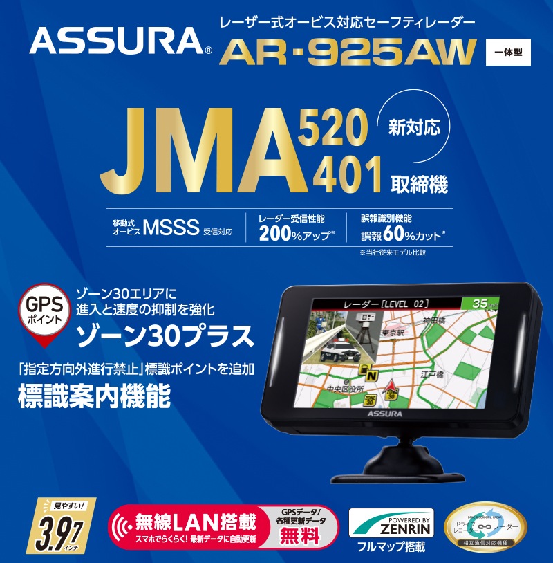 AR-925AW ���륹���� �졼�����������ӥ��б������եƥ��졼���� ���η�GPS�졼����õ�ε� JMA520/401�б� MSSS�б� OBDII�б� 3.97�����