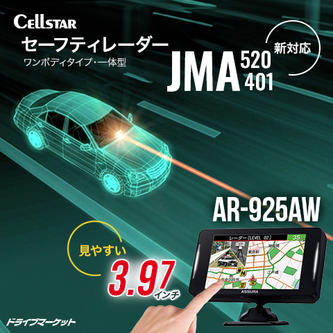 AR-925AW ���륹���� �졼�����������ӥ��б������եƥ��졼���� ���η�GPS�졼����õ�ε� JMA520/401�б� MSSS�б� OBDII�б� 3.97�����