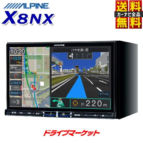 ALPINE X8NX 2022年 ビッグX ALPINE 8型カーナビ X8NX2（2025年モデル／取付キット