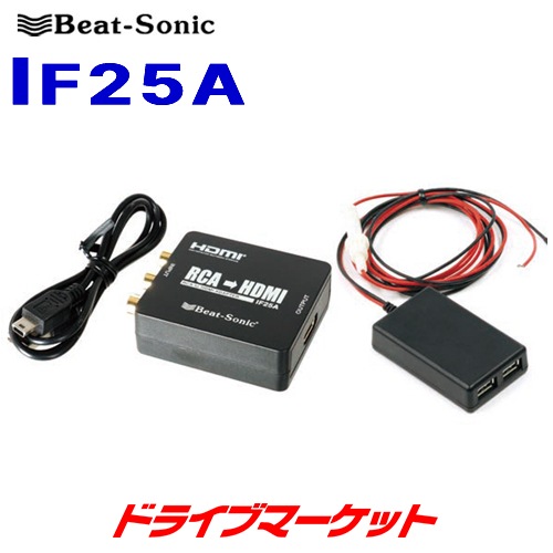 インターフェースアダプター　ビートソニックIF33A 「最終値下げ」 Beat-Sonicビートソニック IF33A インターフェースアダプター HDMI2